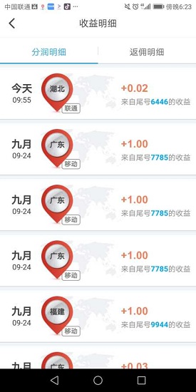 风云联盟 v1.0.1 安卓版2