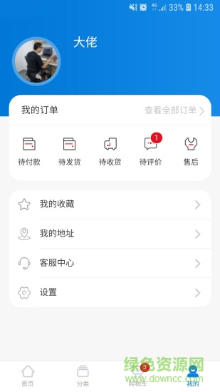 一修聯(lián)(手機零件交易) v2.9.1 安卓版 3