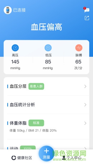 蓮健康 v1.4.10 安卓版 0