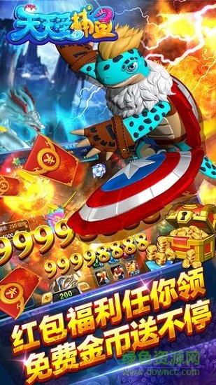 天天愛捕魚游戲 v2.1.23 安卓版 0