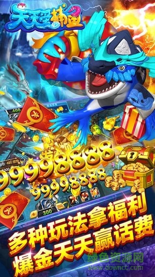 天天愛捕魚游戲 v2.1.23 安卓版 2