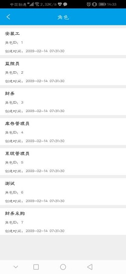 遠通OA系統(tǒng) v1.0.0.1 安卓版 1