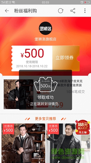 券来券去 券来券去app下载