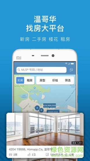 溫哥華地產(chǎn) 溫哥華地產(chǎn)app下載