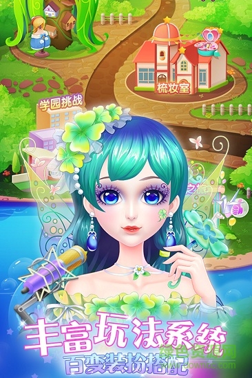 葉羅麗美顏公主手游 v3.1.7 安卓版 1