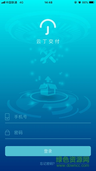 云丁交付 v0.0.22 安卓版 0