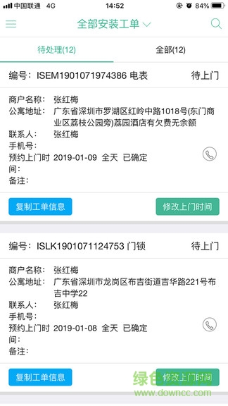 云丁交付 v0.0.22 安卓版 1