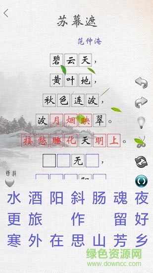 宋詞三百首精讀 v2.2 安卓版 0