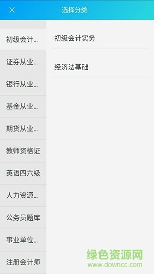 優(yōu)+題庫 v0.0.5 安卓版 0