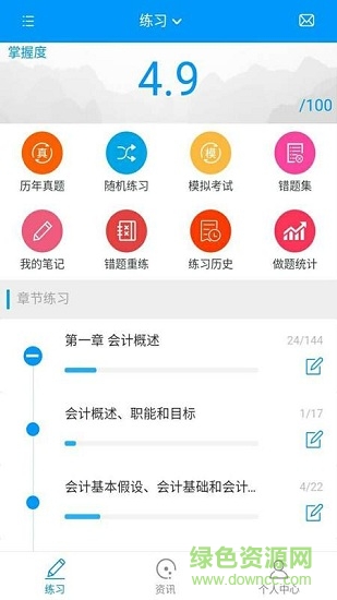 優(yōu)+題庫 v0.0.5 安卓版 1