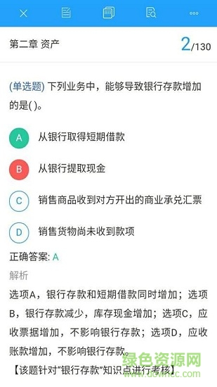 優(yōu)+題庫 v0.0.5 安卓版 2