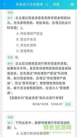 “優(yōu)+題庫”