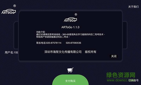 ArToGo v1.0 安卓版 2