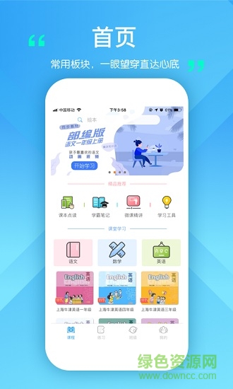 學(xué)多多最新版本 v2.4.1 安卓免費(fèi)版 0