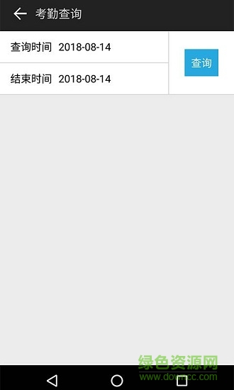 云識(shí)人臉考勤 v1.0.1.20190107 安卓版 0
