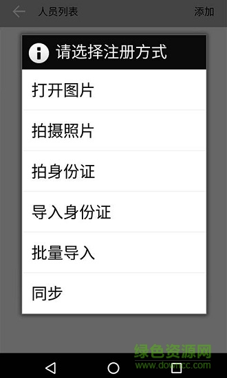 云識(shí)人臉考勤 v1.0.1.20190107 安卓版 2