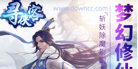 尋俠客有哪些版本?尋俠客最新版-尋俠客修改版下載