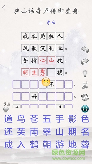唐詩(shī)三百首精讀 v2.2 安卓版 0