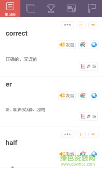 小學(xué)英語(yǔ)流利讀手機(jī)軟件 v2.1.4 安卓版 3