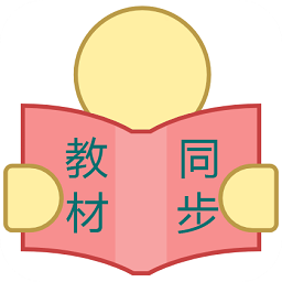 小學(xué)英語(yǔ)流利讀手機(jī)軟件
