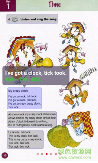 小學(xué)英語(yǔ)流利讀手機(jī)軟件 v2.1.4 安卓版 0