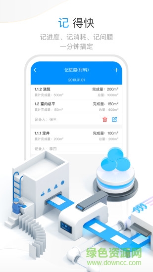 項目e軟件 v5.7.2 安卓版 0