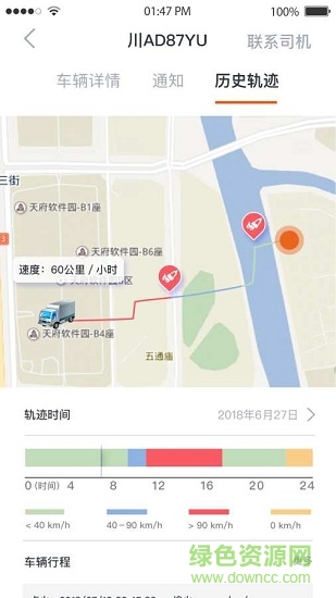 “钛车宝资管版app下载”/ “钛车宝资管版”