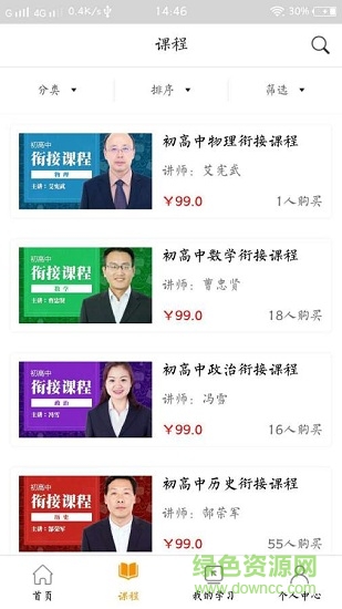 漁社 v1.0 安卓版 1