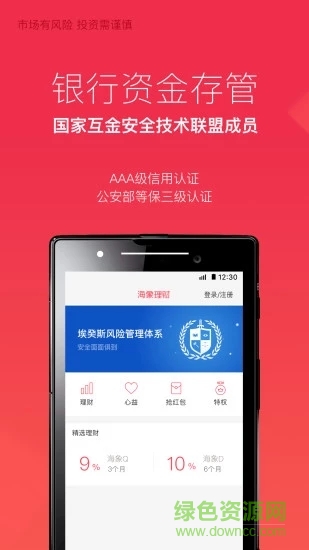 海象理財iphone版 v4.2.2蘋果手機版 0