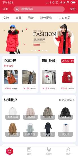 万商联购 万商联购软件下载