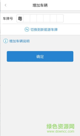 普行停車安卓版下載