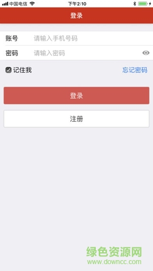 四風(fēng)扶貧領(lǐng)域舉報 v1.0.3 安卓版 1