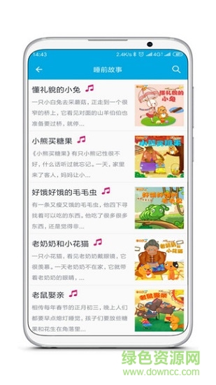 皮皮故事 皮皮故事下載