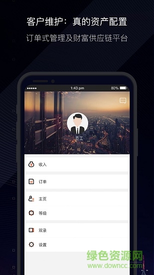 金斗云Pro v1.5 安卓版 0