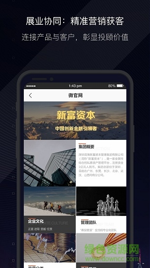 金斗云Pro v1.5 安卓版 1