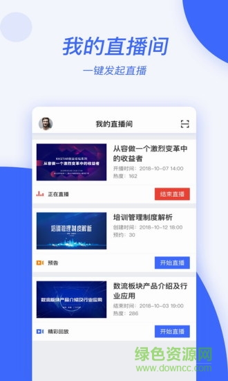 云播小助手 v1.0.4 安卓版 1
