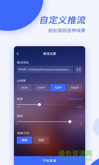 云播小助手 v1.0.4 安卓版 3