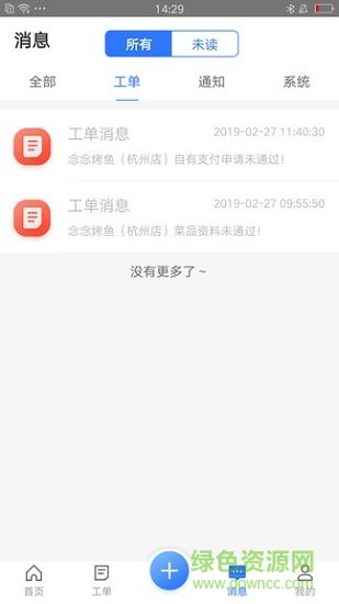 開店狂 v1.0.0 安卓版 0