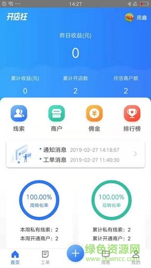 開店狂 v1.0.0 安卓版 1