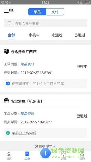 開店狂 v1.0.0 安卓版 2