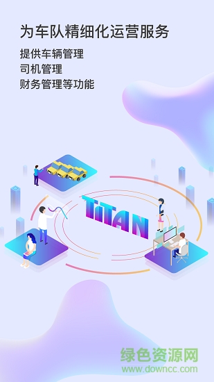 Titan v1.0.0 安卓版 1