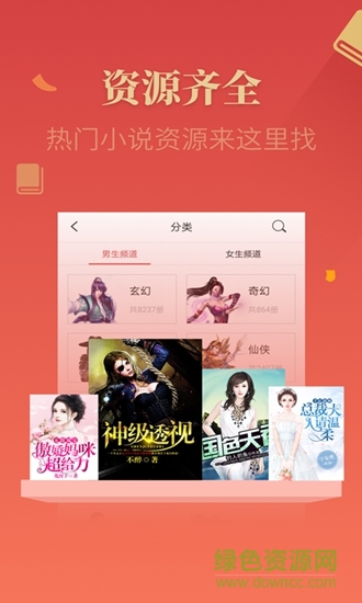 锦鲤追书 锦鲤追书app