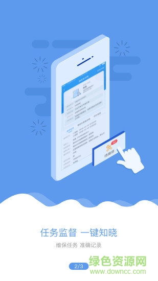 電梯總管使用單位版 v1.9 安卓版 0