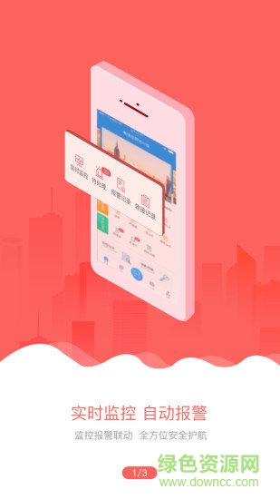 電梯總管使用單位版 v1.9 安卓版 2