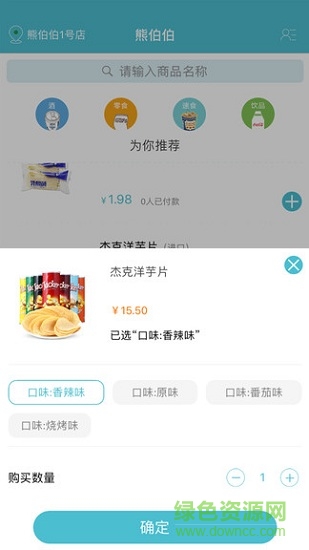 熊伯伯手機(jī)版 v1.0.3 安卓版 0