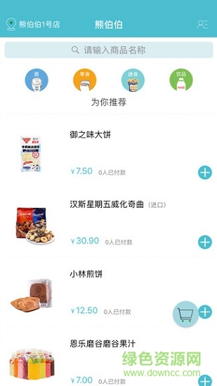 熊伯伯手機(jī)版 v1.0.3 安卓版 1