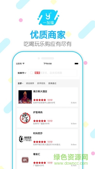 一加福商城 v1.2.3 安卓版 0