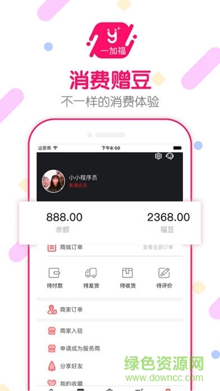 一加福 一加福app