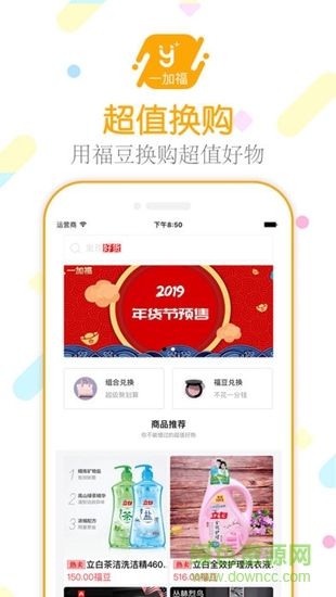 一加福商城 v1.2.3 安卓版 2