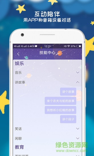 阿拉的小朋友 v1.0.1 安卓版 0